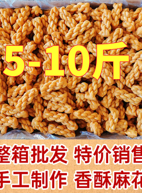 小麻花咸味5/10斤传统香酥糕点心火锅配菜小麻花甜味休闲食品批发