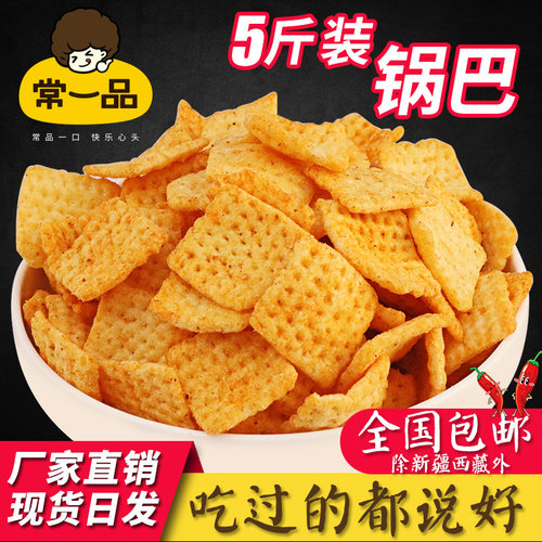 香辣锅巴薄片零食大礼包