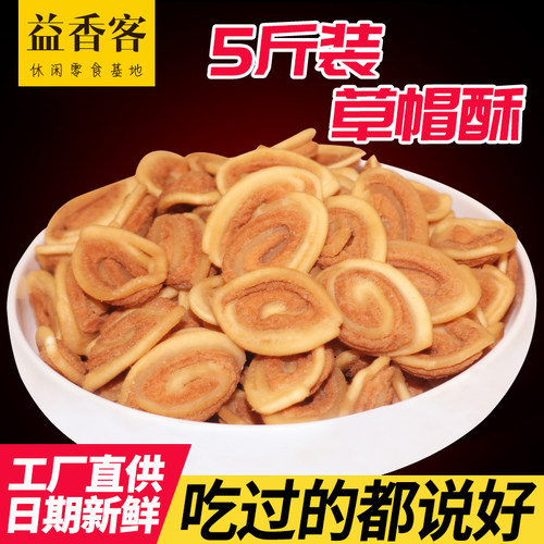 袋装原味猫耳朵零食芝麻猫耳酥