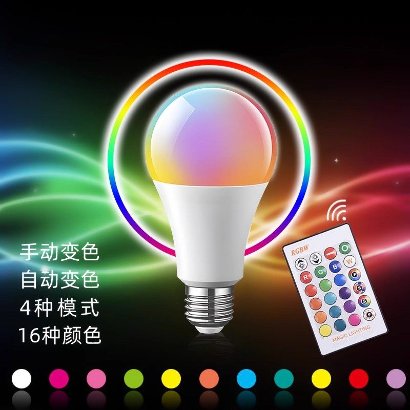彩色燈泡七彩遙控變色燈 E27 螺口戶外裝飾浪漫小夜燈智能耐高溫