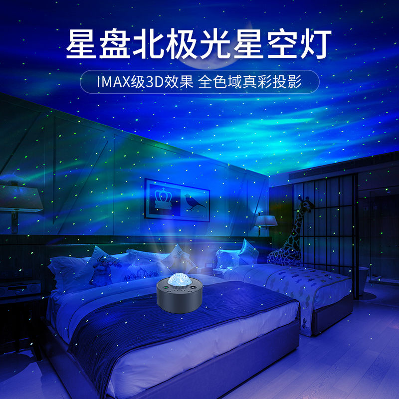北极光月亮激光星空投影小夜灯卧室氛围浪漫满天星创意生日礼物女