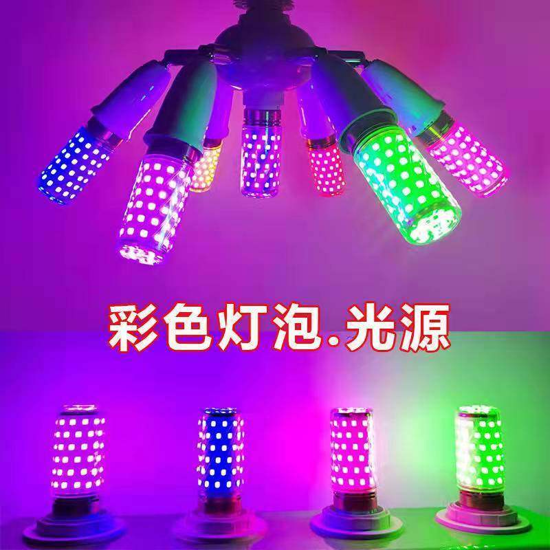 彩色灯泡led灯e27螺口家用浪漫卧室情调蓝粉紫七彩氛围气氛装饰灯