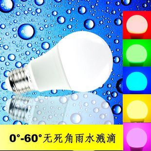 饰照明节能灯 led彩色灯泡e27螺口家用红色灯蓝粉紫黄色七彩防水装