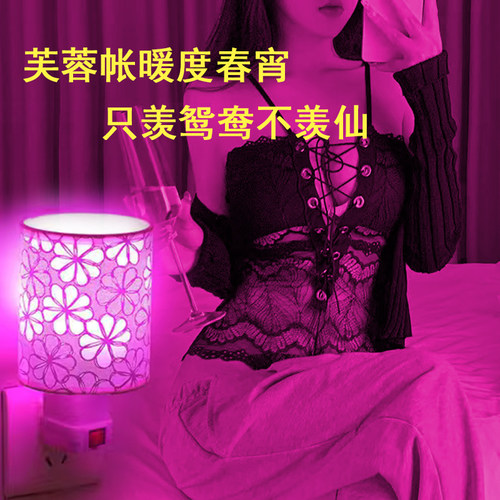 粉红色led小夜灯壁灯自动遥控