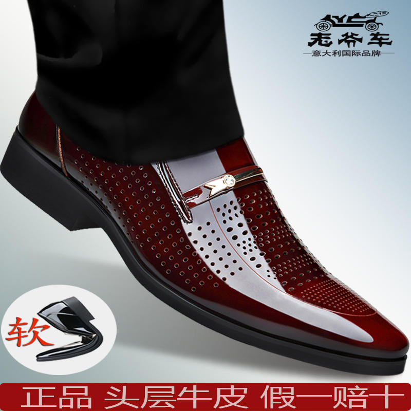 老爷车男鞋真皮透气夏季镂空皮鞋男士尖头皮鞋商务休闲防臭正装鞋
