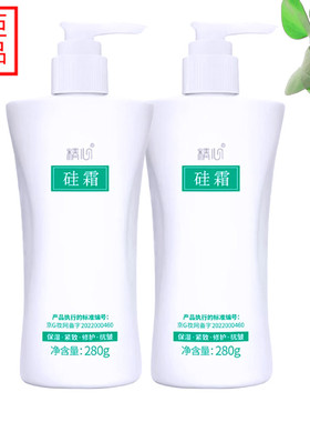 协he医院精心硅霜保湿防干裂手霜止痒敏感肌滋润修护高保湿面霜