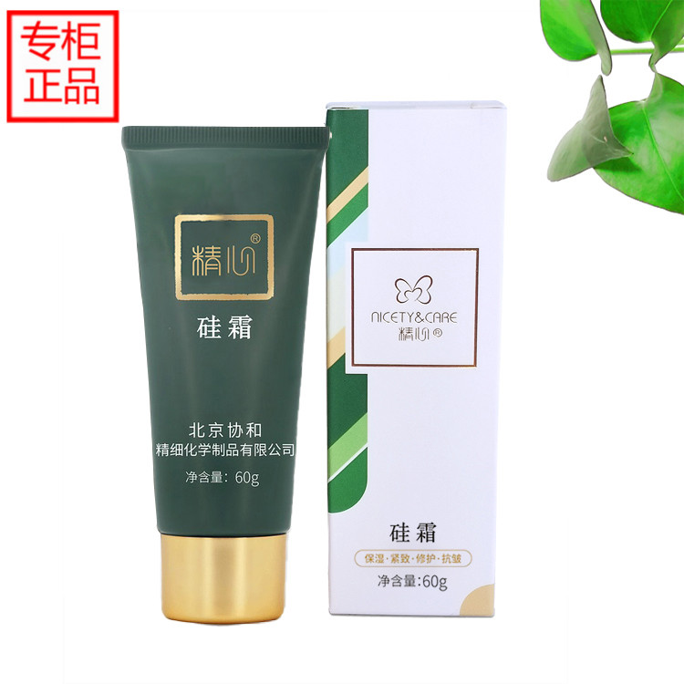 协和医院精心硅霜保湿滋润面霜