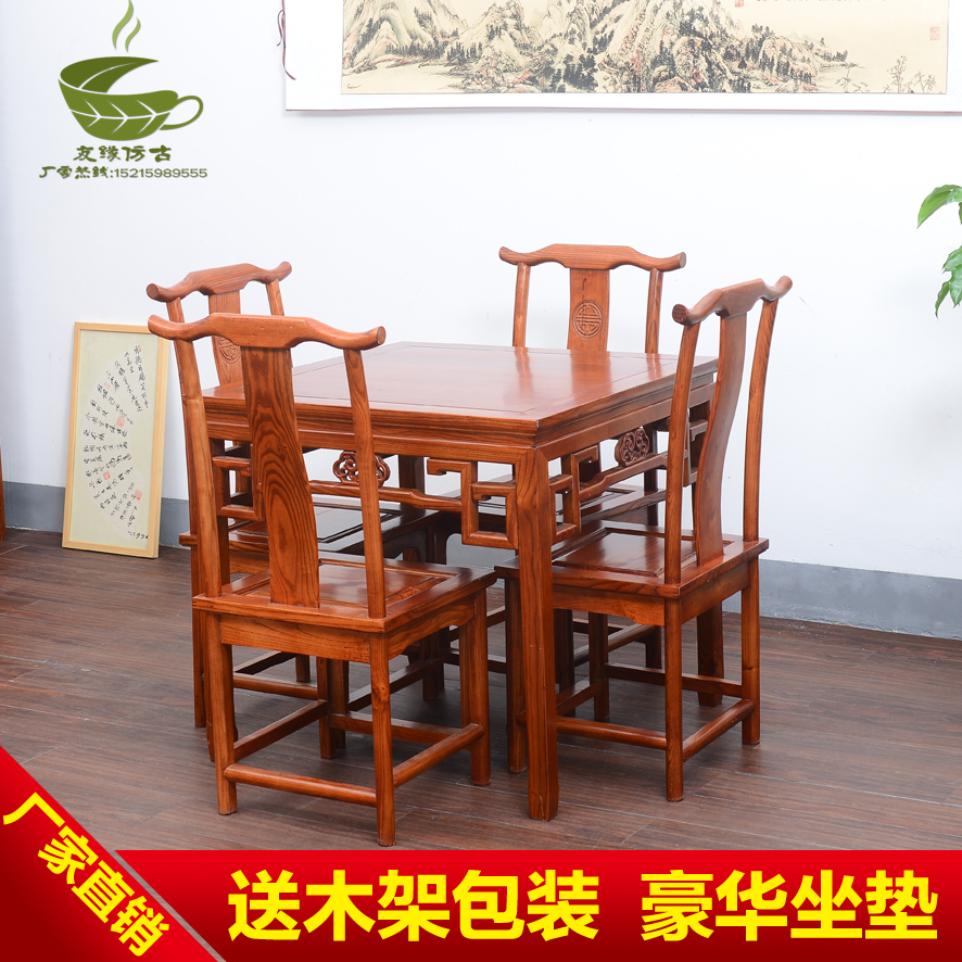 明清仿古家具实木小八仙桌榆木中式桌子饭桌餐桌茶桌椅组合四方桌