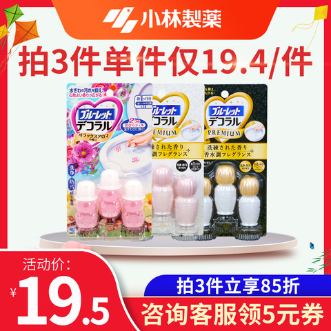 小林制药日本洁厕灵凝胶花瓣厕所除臭小花马桶开花去味自然花香味 捌零淘网