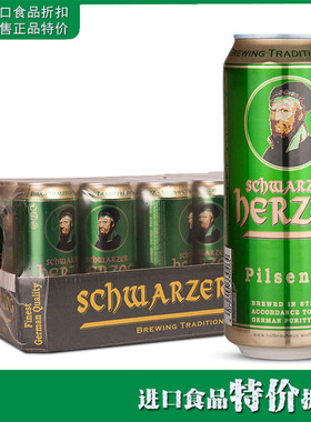 德国原装进口歌德（Schwarzer Herzog）大麦黄啤酒500ml*24听