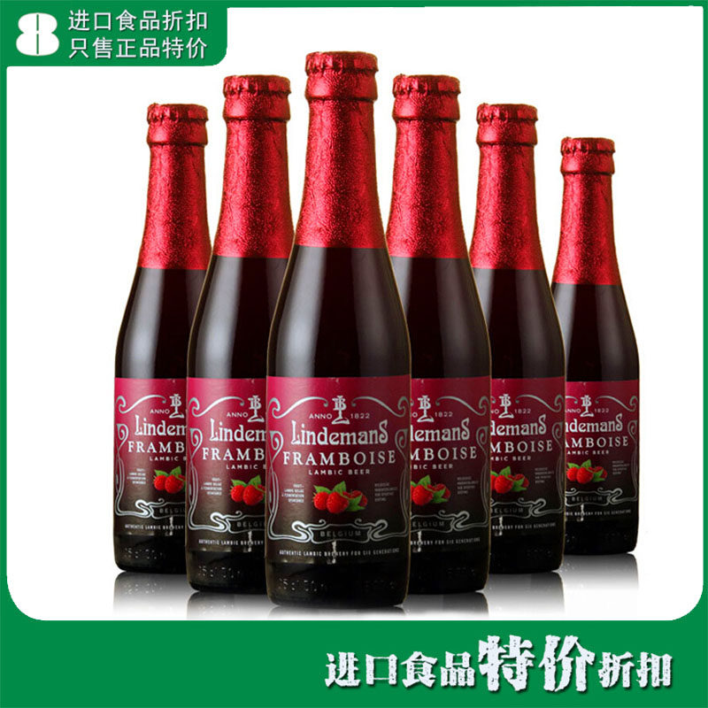 女士款 比利时原装进口精酿水果味啤酒林德曼山莓啤酒250ml*6瓶装