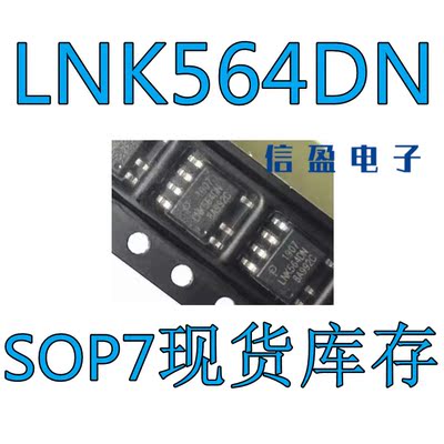 LNK564DN SOP-7 贴片 LNK564DG 电源管理芯片
