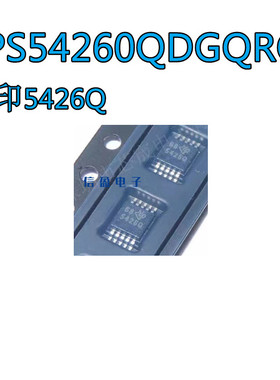 TPS54260QDGQRQ1 丝印 5426Q MSOP-10 开关稳压器