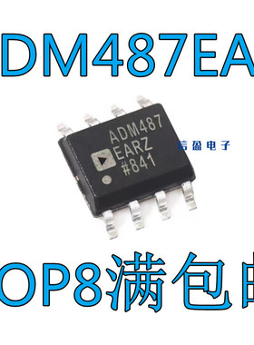 全新  ADM487EARZ A D487EAR AD487数据收发器 贴片SOP-8