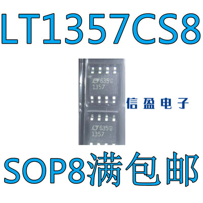 LT1357CS8  LT1357 电压反馈运算放大器   SOP-8封装