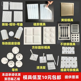 不粘哑铃硅胶拉伸聚四氟乙烯模具PTFE加工铁氟龙水凝胶不锈钢凹槽