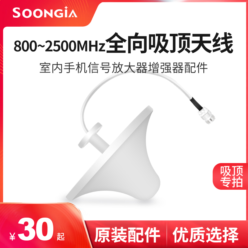手机信号放大器室内全向吸顶天线蘑菇头天线电信室分工程专用配件