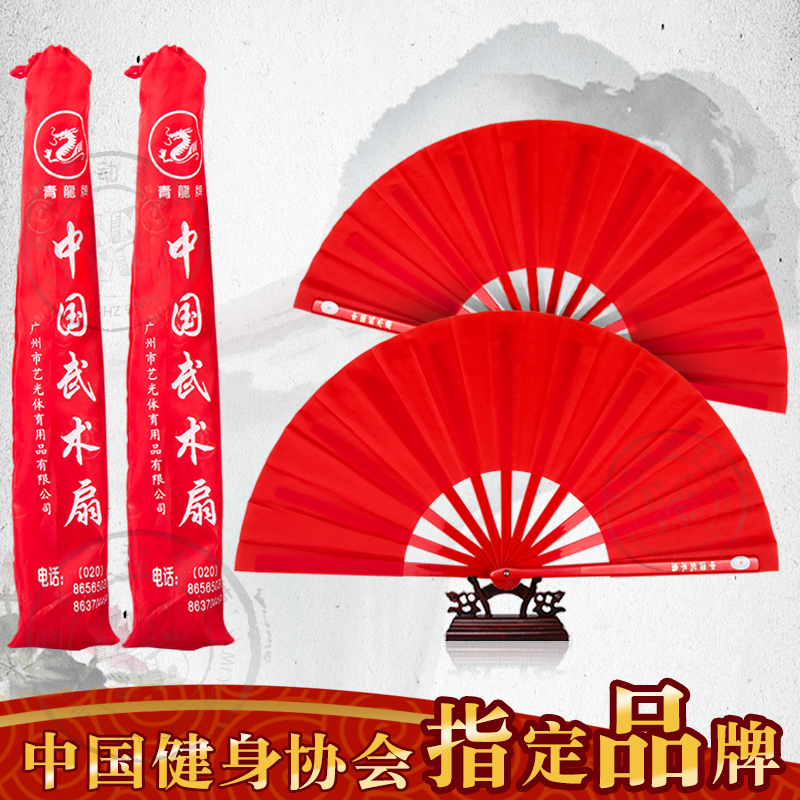 青龙太极扇儿童学生团购实惠定制