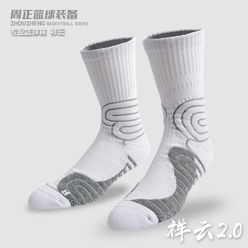 UZ同款籃球襪實戰高幫長筒防滑