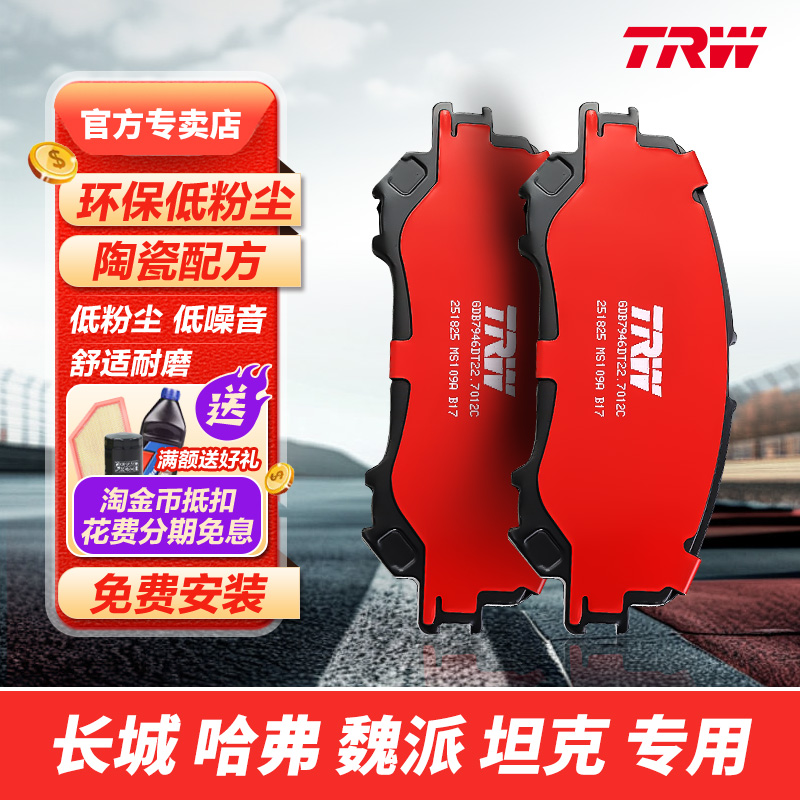 CC天合适配长城炮哈弗F7 H2 H5 H6 H7 H8 VV5欧拉坦克300刹车片