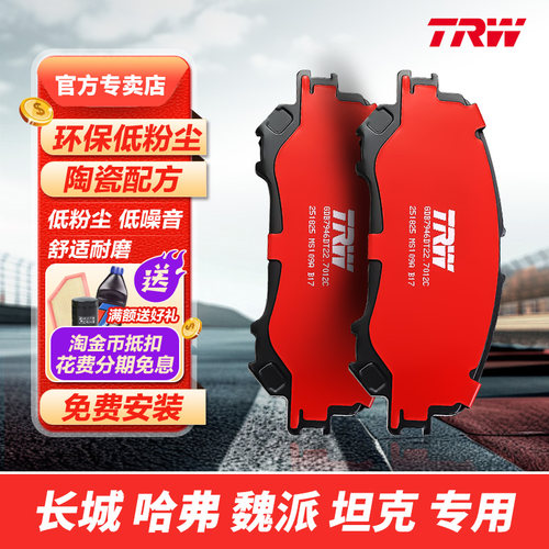 CC天合适配长城炮哈弗F7 H2 H5 H6 H7 H8 VV5欧拉坦克300刹车片