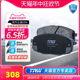 trw天合后刹车片适用G500 W463