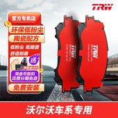 S60L V40 S90 WEW天合刹车片适配沃尔沃C40 XC40 XC60 V60 V90