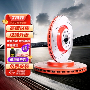 IS250 TRW天合打孔划线后刹车盘适用新锐志皇冠 IS300