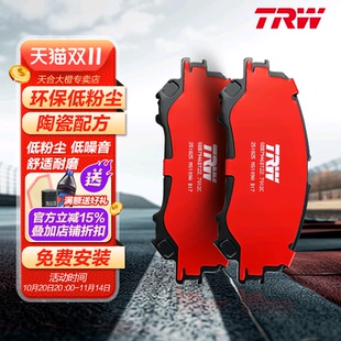 GS5 GS4 GM6 启辰大V TRW天合刹车片适配传祺GA6 启辰星 GA8