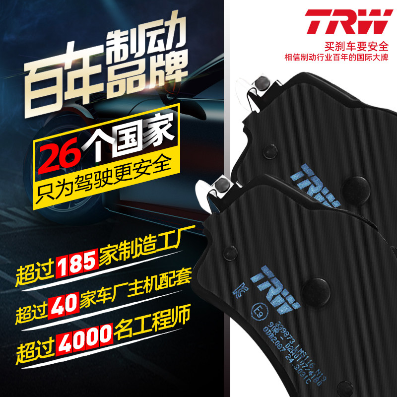 TRW天合前刹车片GDB1128适用于悦翔菱致V5赛马三菱太空车N31W在类目 汽车/用品/配件/改装, 汽车零配件, 制动系统, 刹车片中 - 来自Buy2taobao.com提供专业的淘宝代购服务