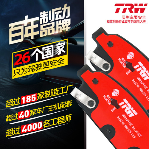 天合适配陶瓷前刹车片
