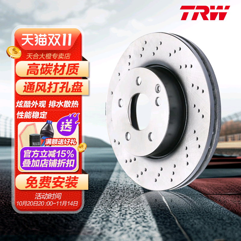 TRW天合适配巴博斯60S奔驰AMG C63 CLS63 E500前打孔刹车盘