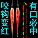 老刀高灵敏重力感应夜光漂日夜两用夜钓漂无倒影咬钩变色漂电子漂