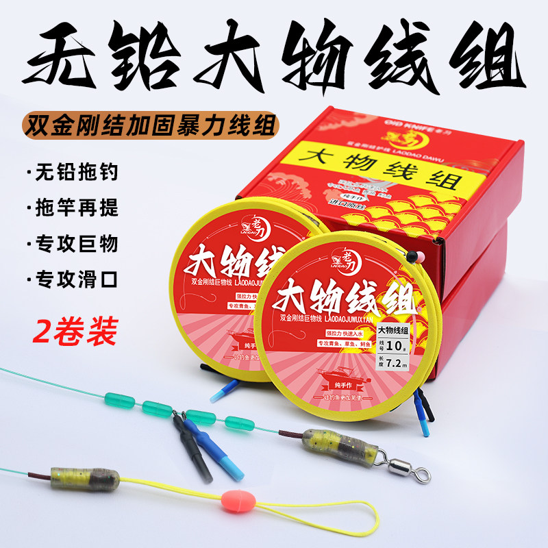 老刀金刚结无铅大物线组GT结加固护结绑好成品钓青鱼鲟鱼巨物线组,户外/登山/野营/旅行用品,线组,淘宝优惠券,粉丝福利购,淘宝优惠卷