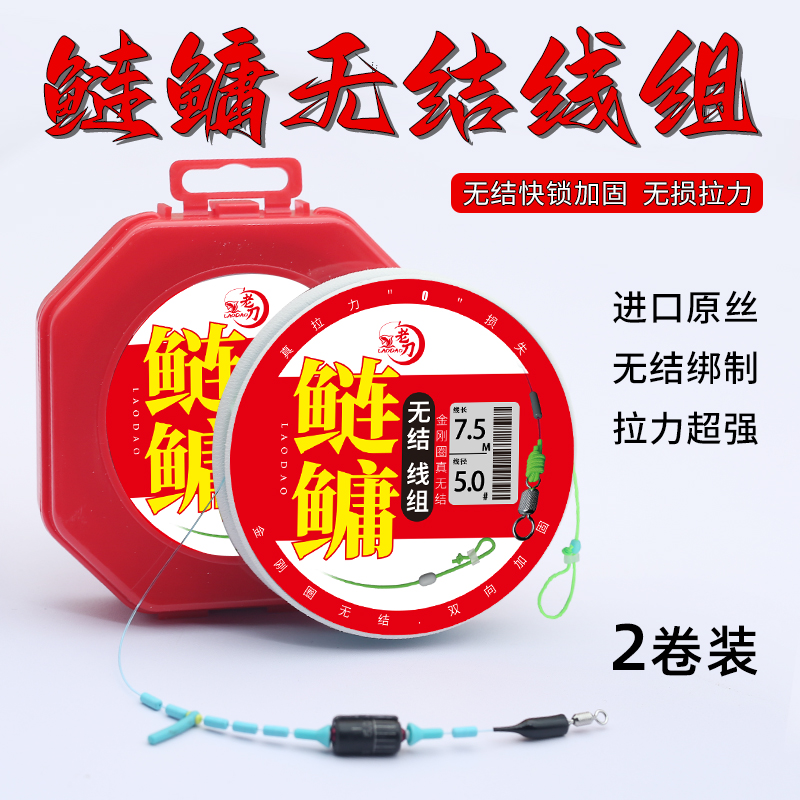 无结快锁加固防缠强拉力鲢鳙线组