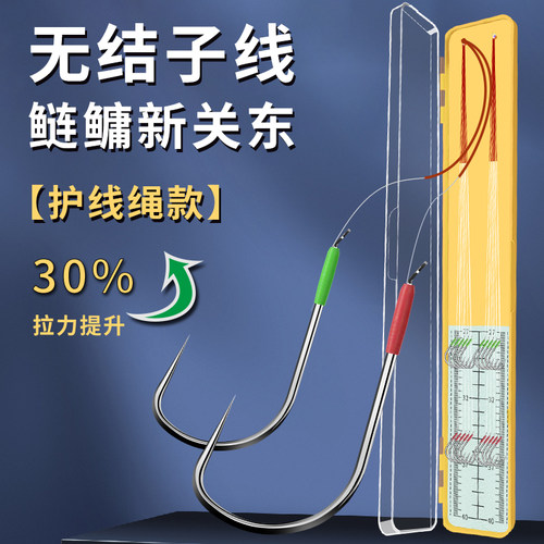 无结绑制护线绳鲢鳙关东子线双钩