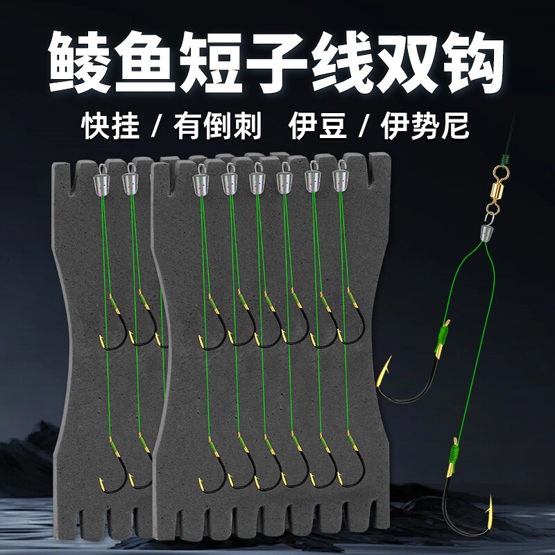 防缠快挂大力马短子线双钩梅州钓法鲮鱼伊势尼有倒刺伊豆钓鱼对钩
