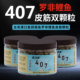 407罗非双颗粒挂钩即钓绑好皮筋钓鱼颗粒猾口回锅鱼罗非专用钓饵
