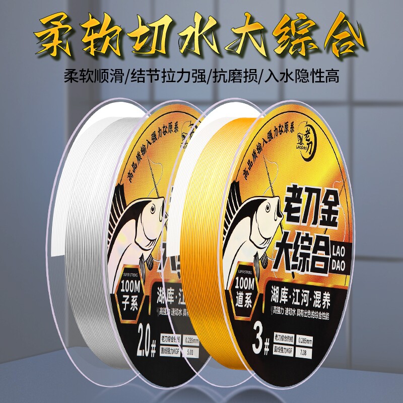 老刀金丝线日本进口原丝尼龙钓鱼线超柔软主线子线超强拉力台钓线