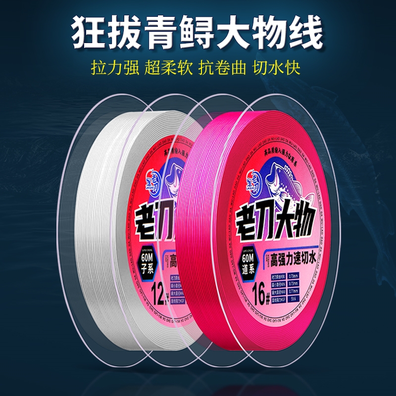 柔软耐磨大拉力低延展大物尼龙线