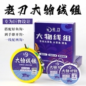 大物线组绑好成品青鱼主线进口钓鱼线鲟鱼巨物子线鱼钩钓组全套装