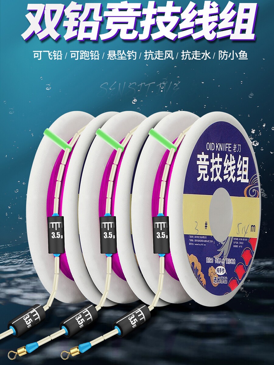 완성된 이중 리드 라인 세트 메인 낚싯줄로 묶음 다양한 낚시 방법 야생 낚시 누수 방지 수입 나일론 라인 낚시 세트