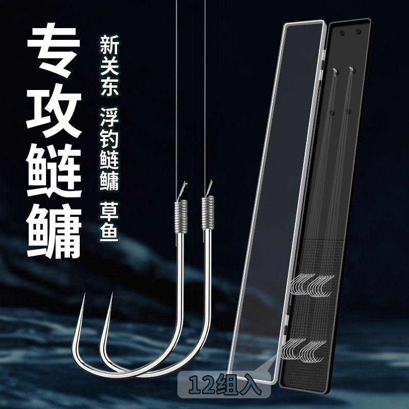 老刀成品新型深钩尖新关东鲢鳙钩