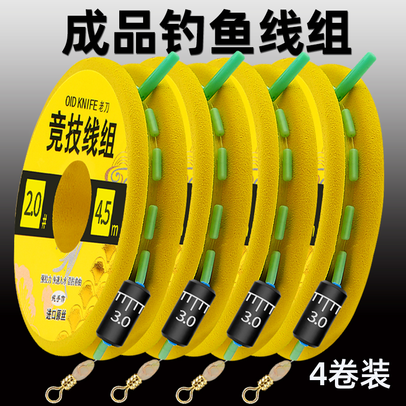 绑好强拉力成品进口尼龙线主线组