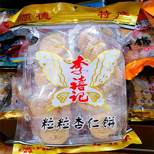 李禧记正宗佛山顺德特产粒粒杏仁饼400g独立包装传统糕点零食手信