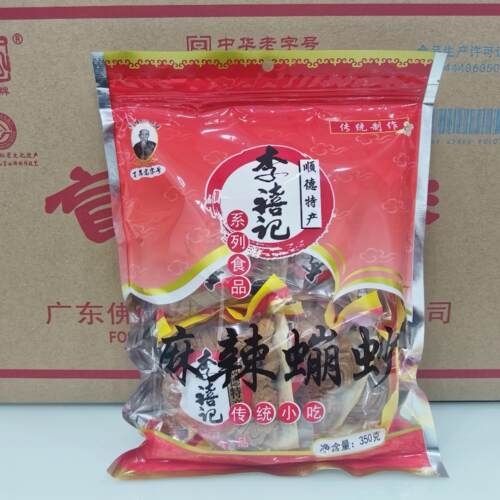 正宗李禧记佛山顺德特产香辣蹦砂独立包装传统小吃休闲零食无添加