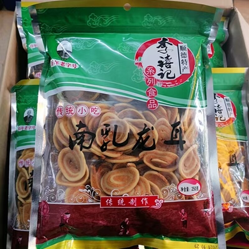 佛山传统特色香脆休闲零食猫耳朵南乳味250g袋装广式点心小吃包邮