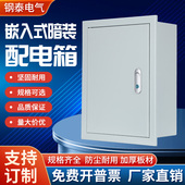 电闸箱电源开关箱 布线箱电控箱控制箱埋墙式 暗装 配电箱家用嵌入式