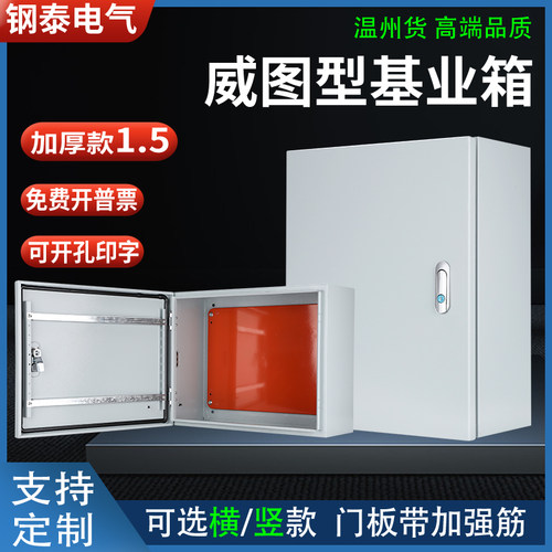 加厚1.5基业箱控制箱明装配电箱