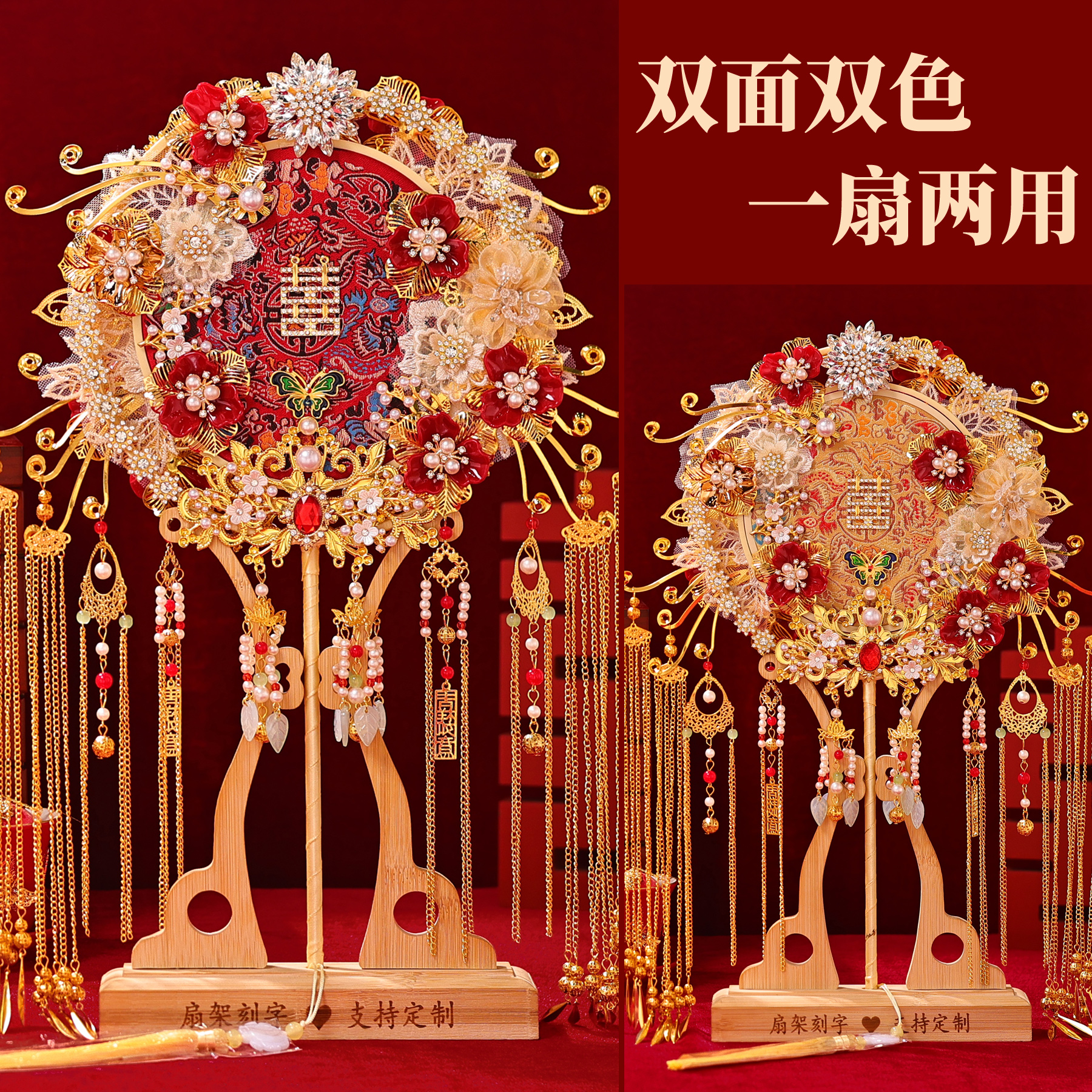 双面婚礼团扇送新娘结婚礼物中式豪华diy材料包喜扇秀禾高级感扇